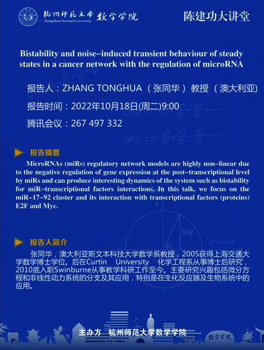 张同华