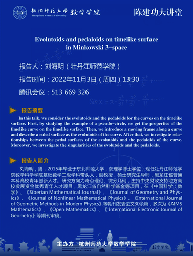 刘海明