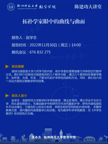 赵学志