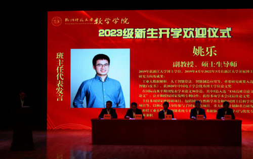 班主任发言