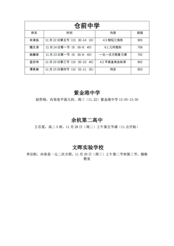 色花堂
实习生公开课_00