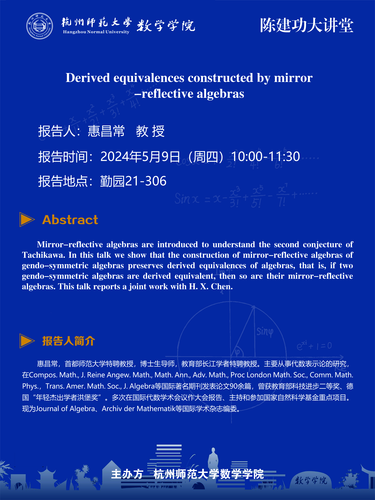 惠