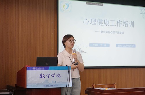 2024.5.8心理讲座1 2024.5.8心理讲座1