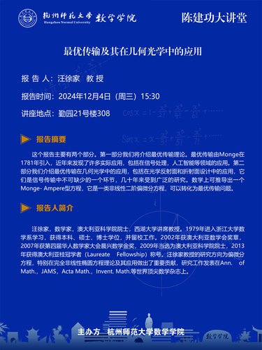汪