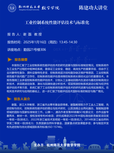 谢